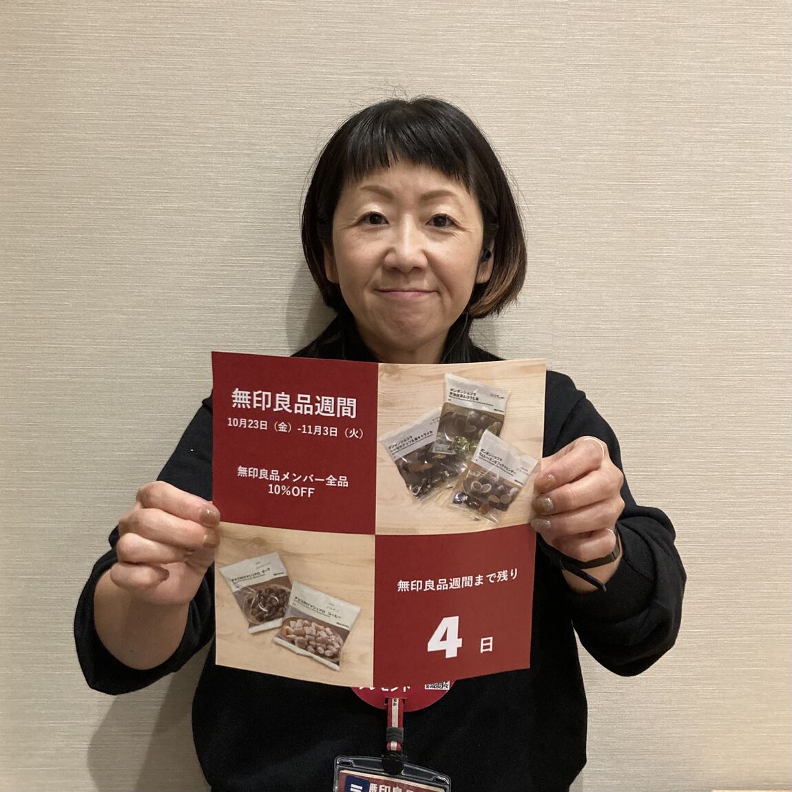 スタッフの画像