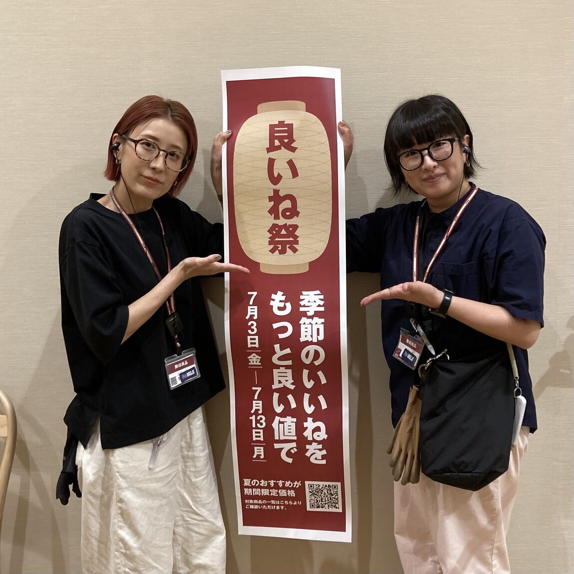 スタッフの画像
