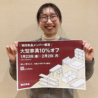 【アリオ上田】家具10%offが開催されます！※1/23（金）~2/2（月）