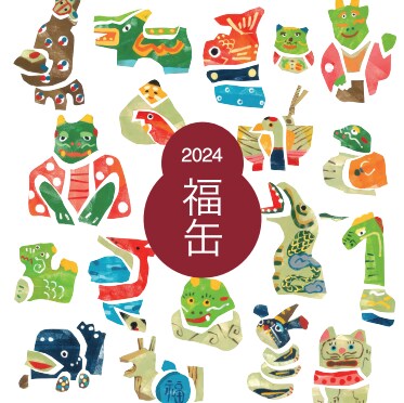 福缶トップ