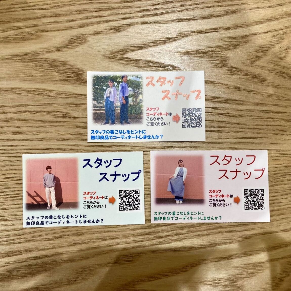 スタッフスナップ名刺カード