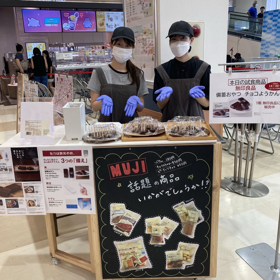試食会の写真
