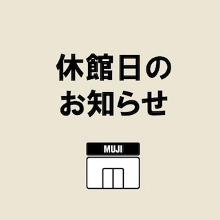【ベイドリーム清水】休館日のお知らせ