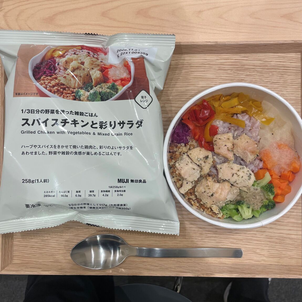 スパイスチキンと彩りサラダ