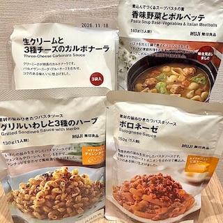 【ベイドリーム清水】　いつもの食卓に役立つ　パスタソース