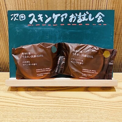 【ベイドリーム清水】9月スキンケアお試し会のお知らせ