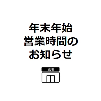 【フェアモール福井】本年も、たくさんのご来店ありがとうございました！