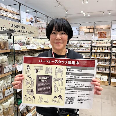 【フェアモール福井】一緒に働く仲間を募集しています！