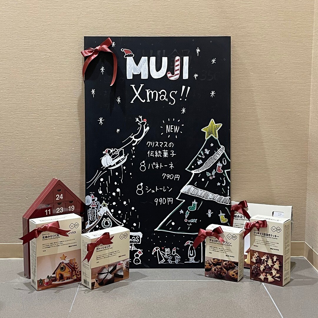 【フェアモール福井】 ♪ MUJI Xmas ♪