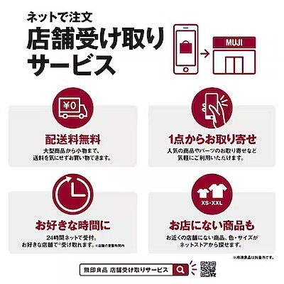 【エスパル郡山】店舗受け取りサービスをご存知ですか？