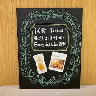 【エスパル郡山】試食のご案内