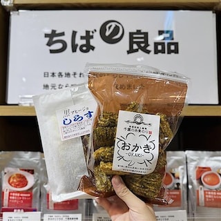 【無印良品500シャポー船橋】ちばの良品『糸青のり　おかき』『しらす黒アヒージョ』のご紹介