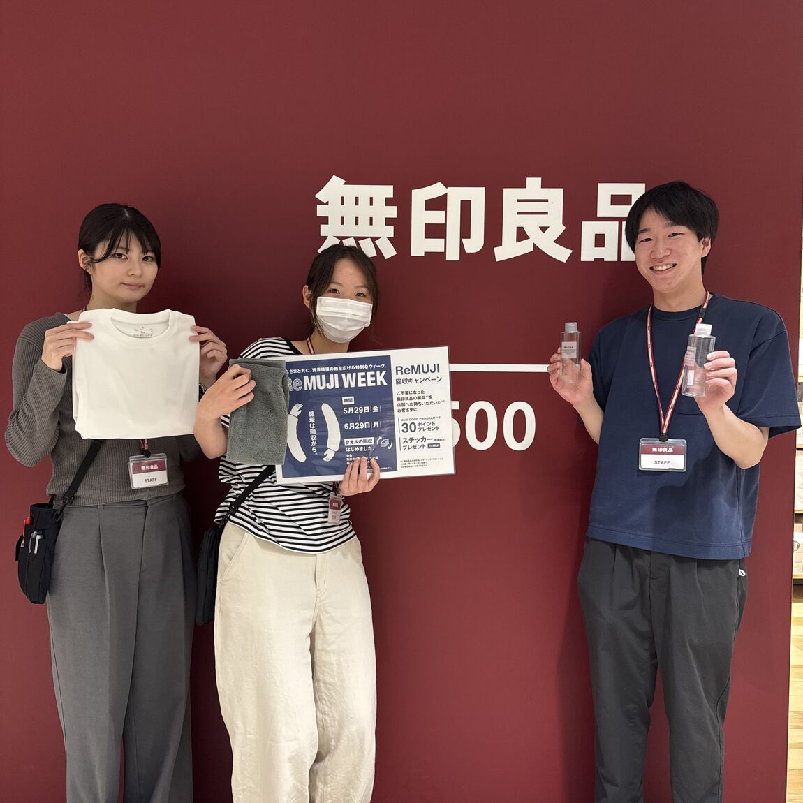 ReMUJI WEEK開催のお知らせ（当店は衣服、スキンケアPETボトル、タオルが対象））
