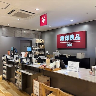 【無印良品500シャポー船橋】一緒に働く仲間を募集しています！