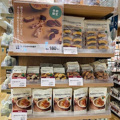 【無印良品500シャポー船橋】季節限定・秋のお菓子のご紹介