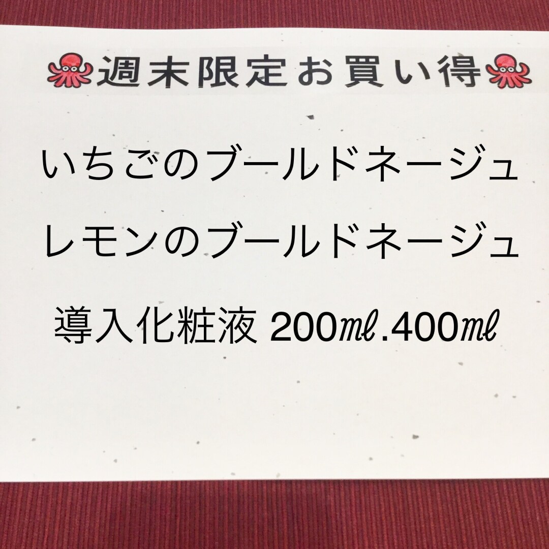 キービジュアル画像：本日からのお買い得商品です！！