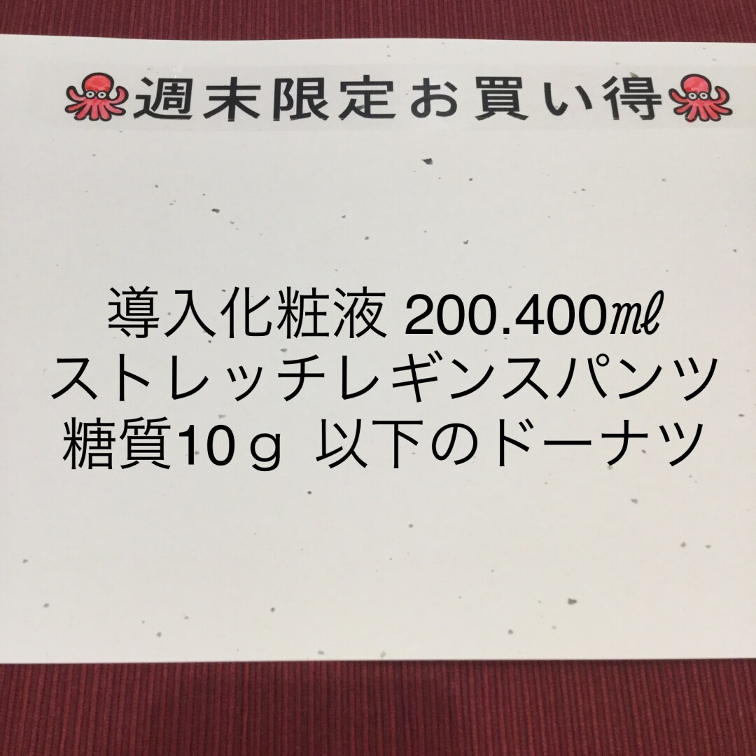 キービジュアル画像：本日からのお買い得商品です！！