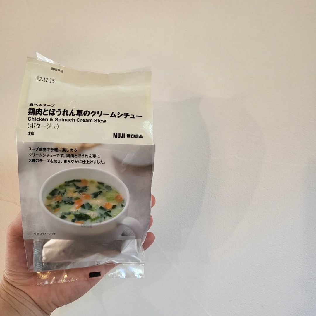 食べるスープ　ほうれん草シチューの紹介