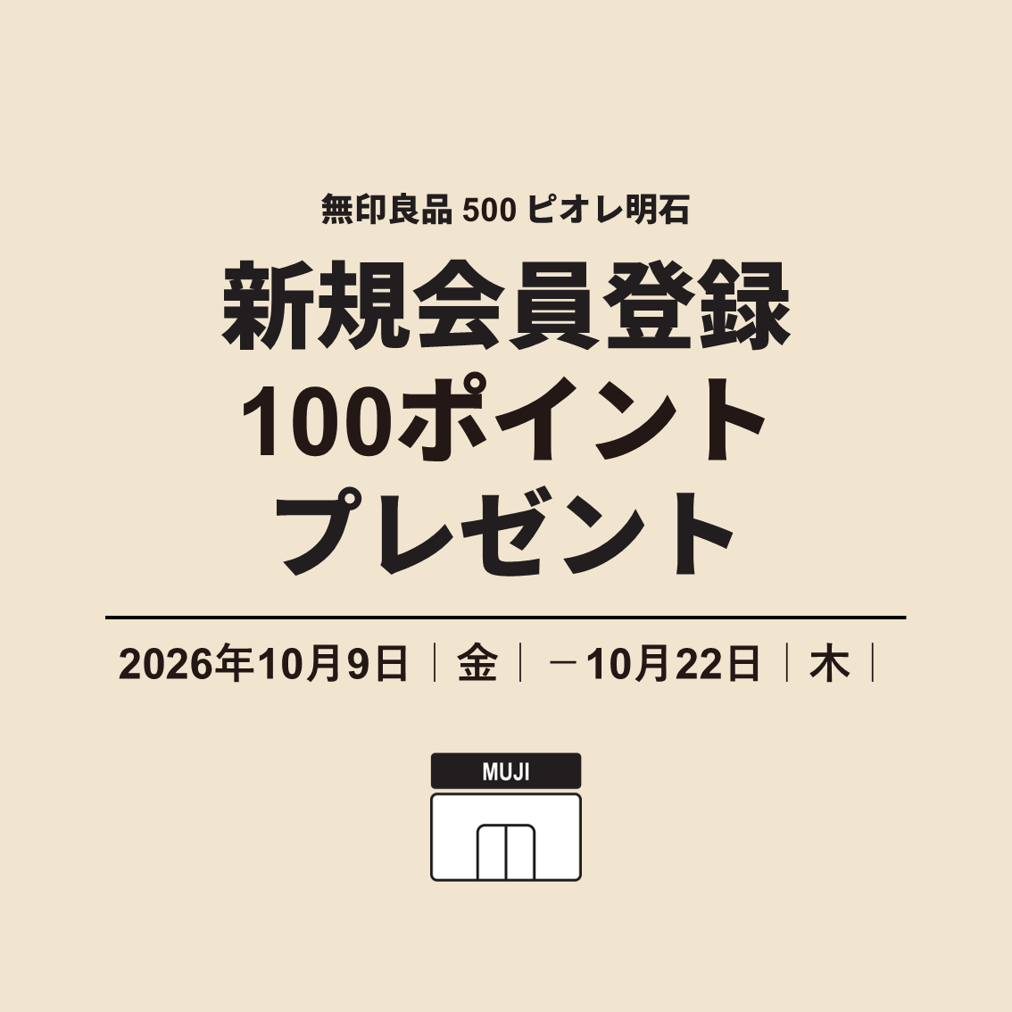 20260819