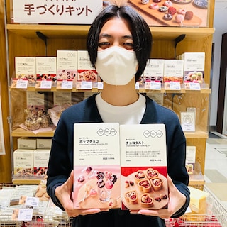 【ピオレ明石】バレンタインにおすすめ手づくりキットのご紹介