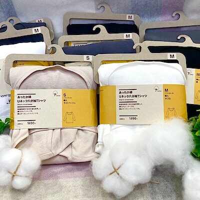 【ピオレ明石】秋冬はあったか綿インナーの出番