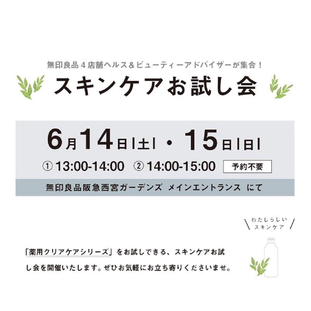 お試し会1
