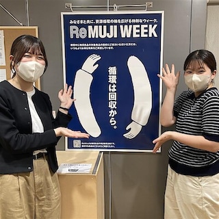 【無印良品500エビスタ西宮】ReMUJIWEEK開催のお知らせ