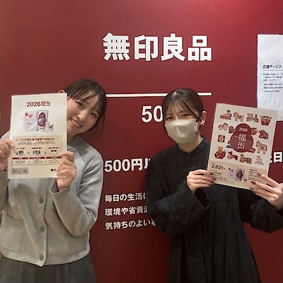 【無印良品500 エビスタ西宮】「福缶」抽選販売のお知らせです