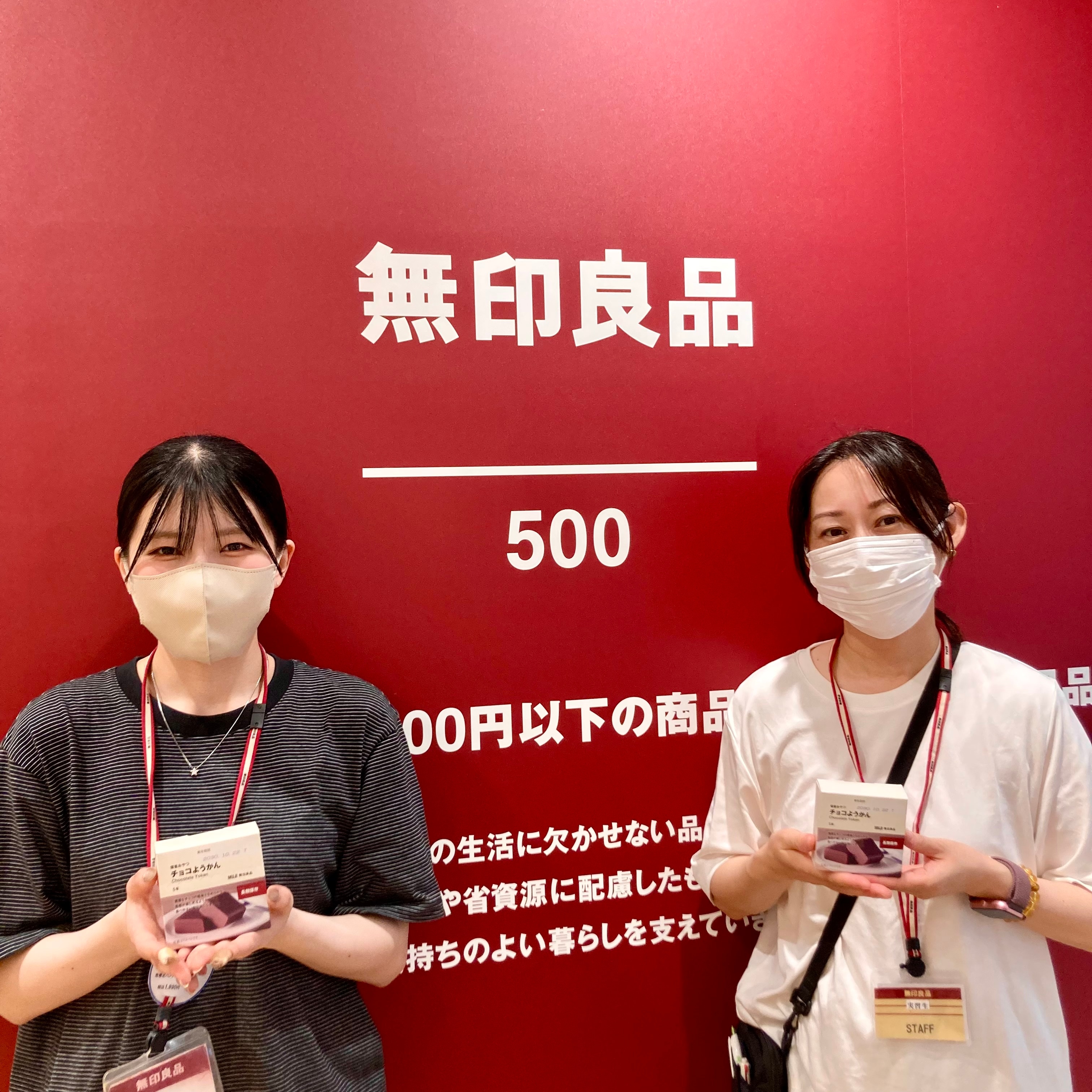 【無印良品500エビスタ西宮】備蓄おやつ　チョコようかんのご紹介