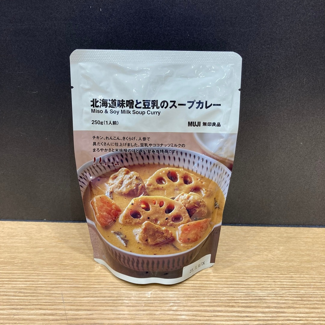 【MUJI to GO成田国際空港第1ターミナル】辛さ控えめクリーミースープカレー