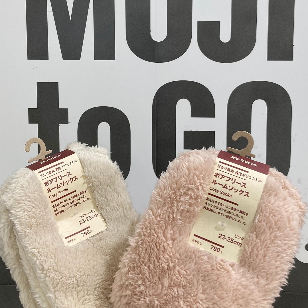 【MUJI to GO 成田国際空港第1ターミナル】足先の冷え対策に、ボアフリースルームソックス