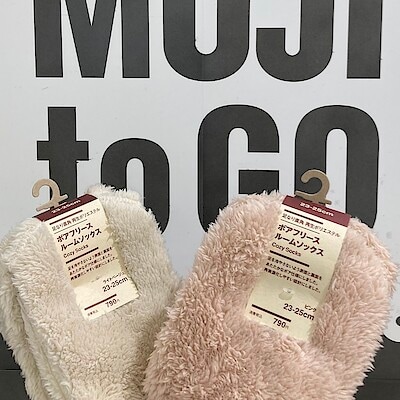 【MUJI to GO 成田国際空港第1ターミナル】足先の冷え対策に、ボアフリースルームソックス