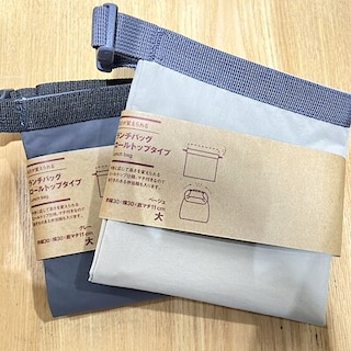【MUJI to GO成田国際空港第1ターミナル】使いやすい高さが変えられるランチバックを紹介します