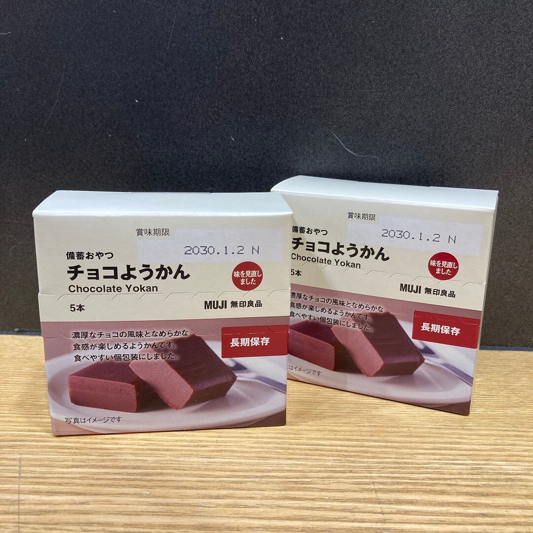 【MUJI to GO 成田国際空港第１ターミナル】長期保存可能なおやつ「チョコようかん」