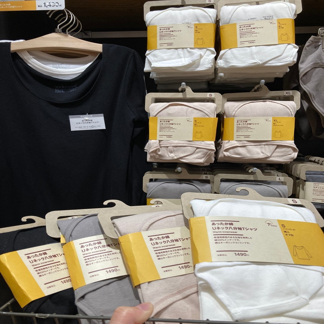 【MUJI to GO成田国際空港第１ターミナル】綿１００％冬の定番インナー「あったか綿インナー」シリーズ