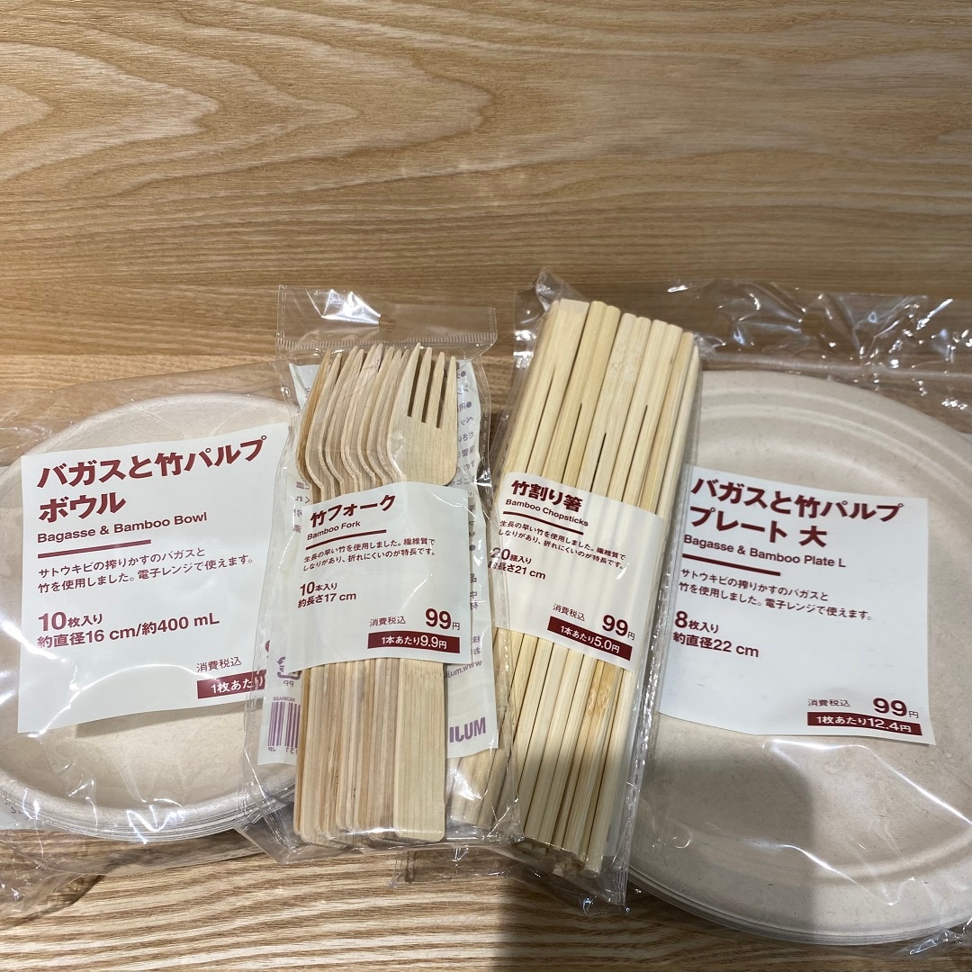45333（竹食器）