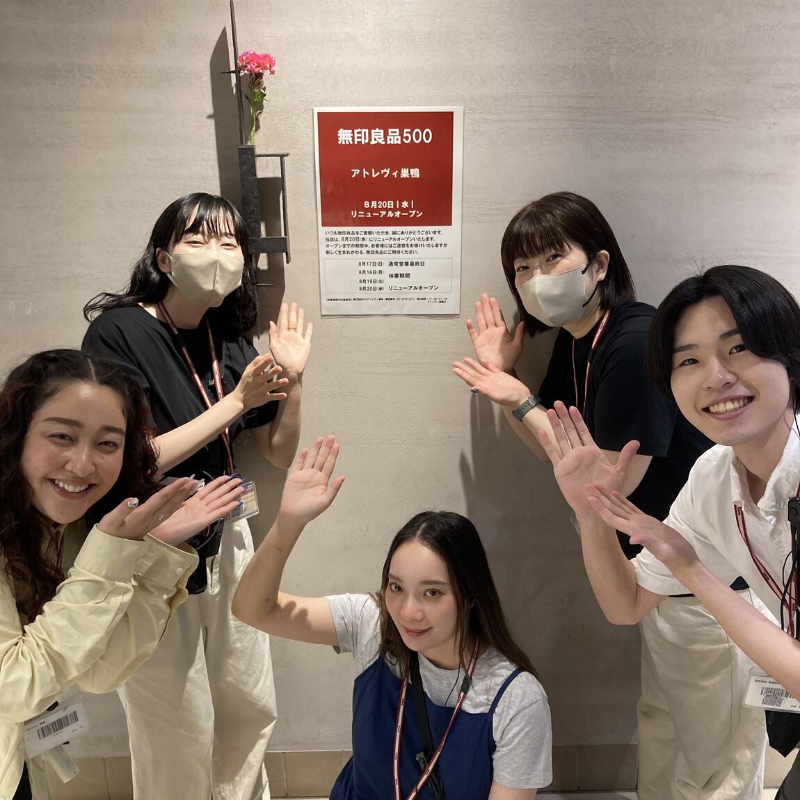 告知スタッフ写真