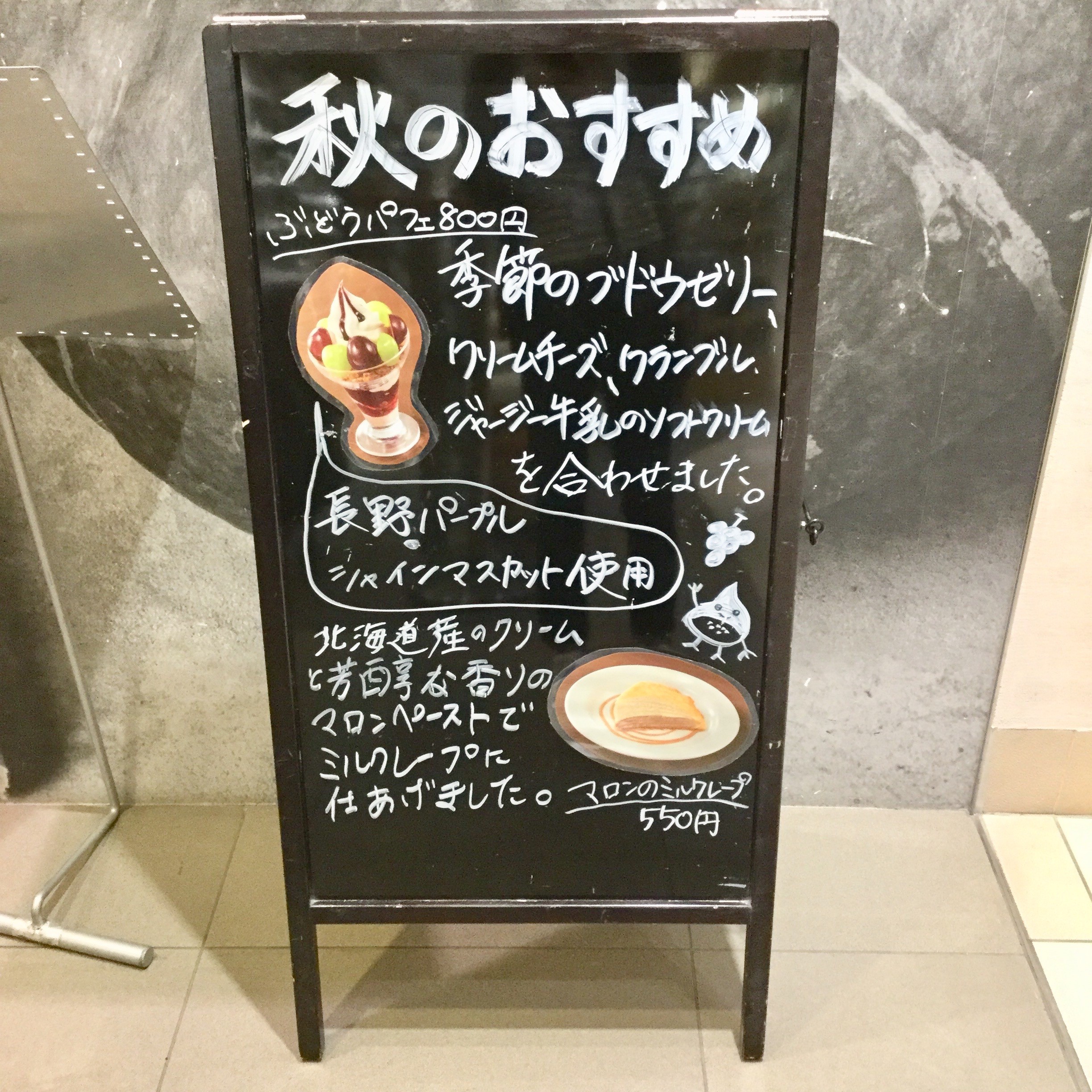 キービジュアル画像：お隣カフェの季節限定メニュー！