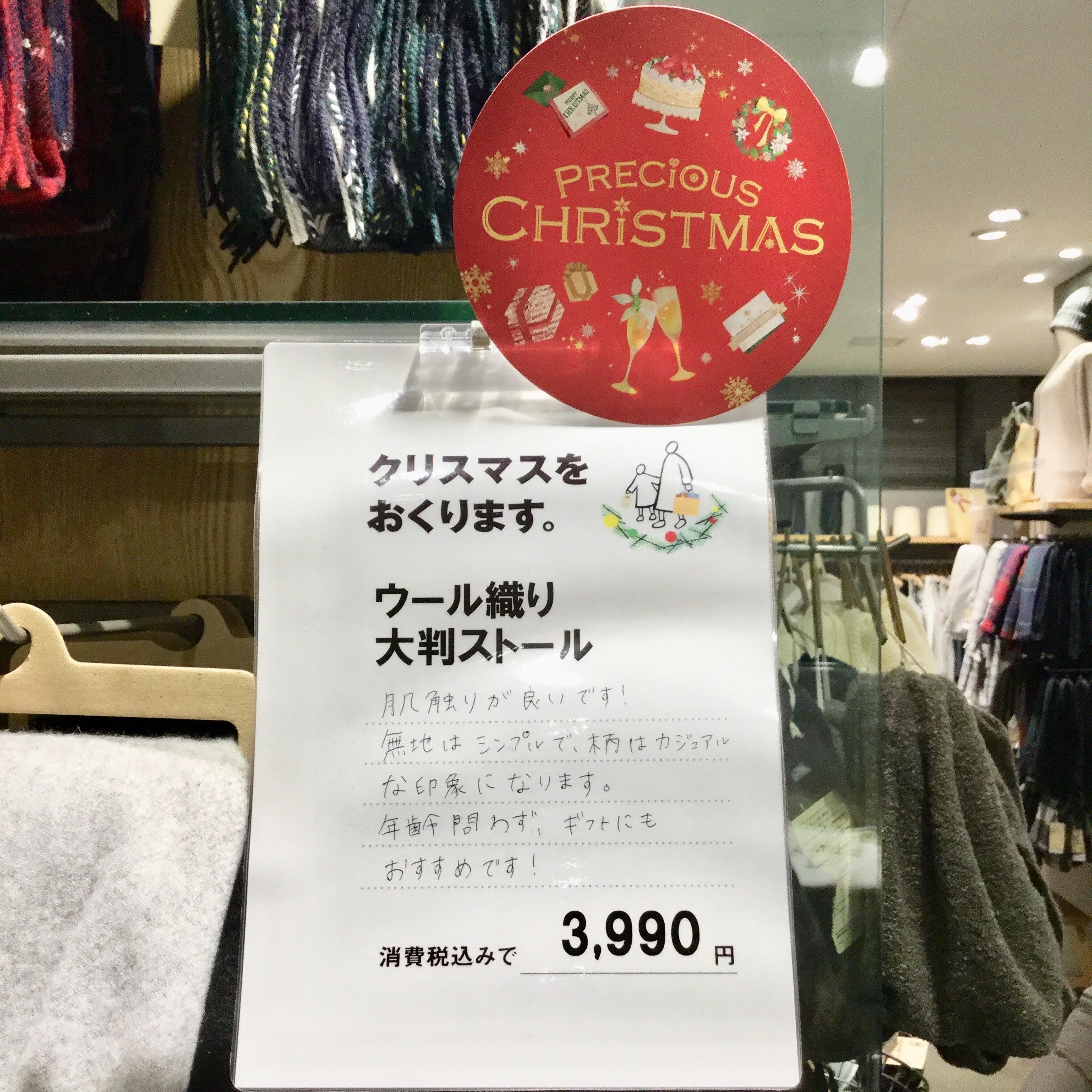 キービジュアル画像：【アトレヴィ巣鴨】クリスマスプレゼント、まだ間に合います！