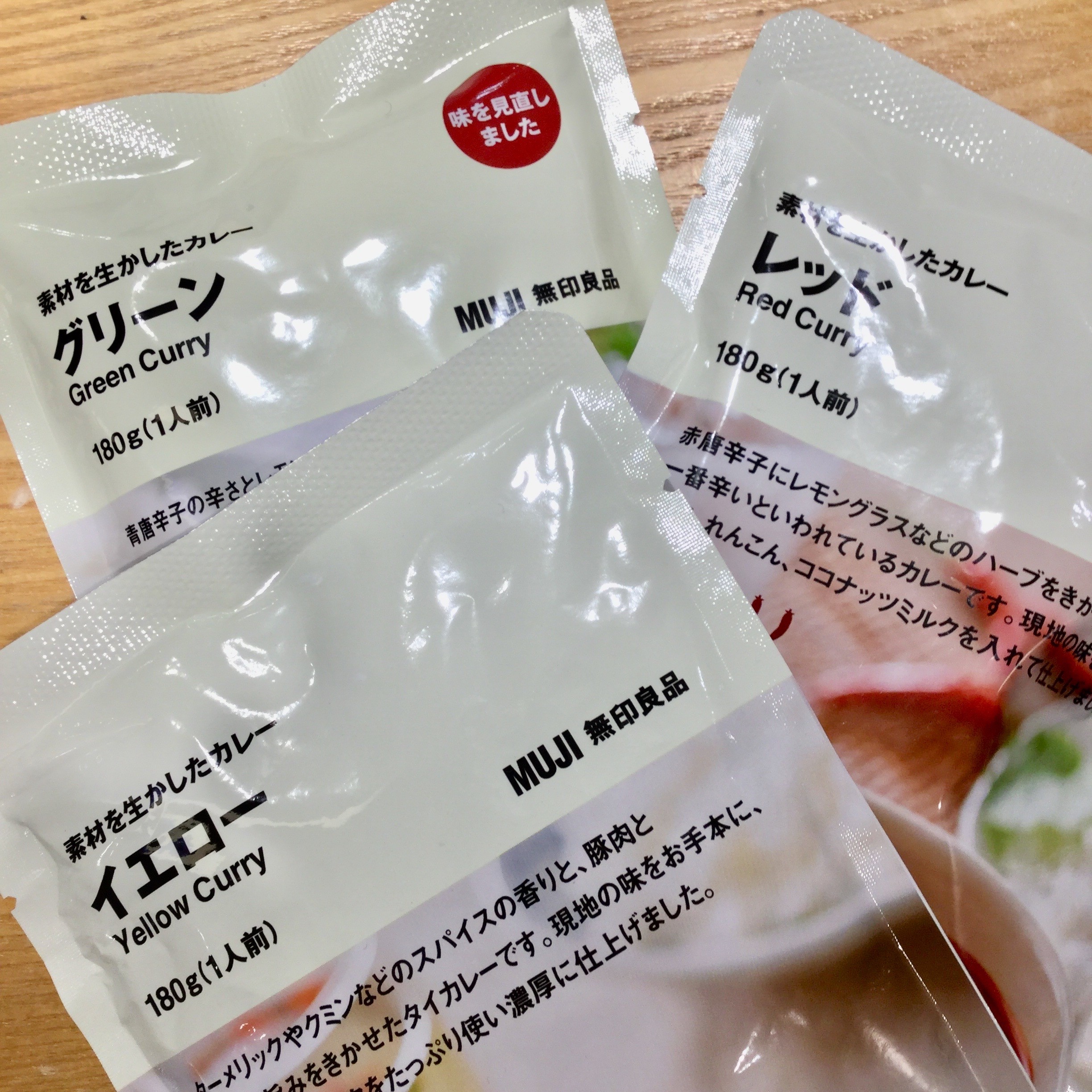 【MUJIcomアトレヴィ巣鴨】新しいカレー３種
