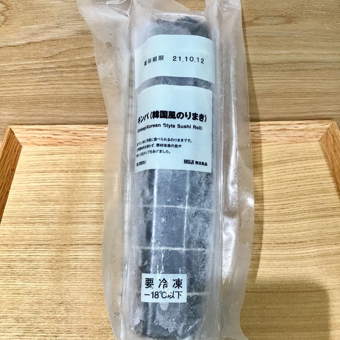 【MUJIcomアトレヴィ巣鴨】キンパ！