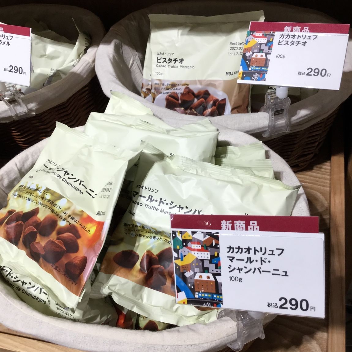 カカオトリュフ入荷しました