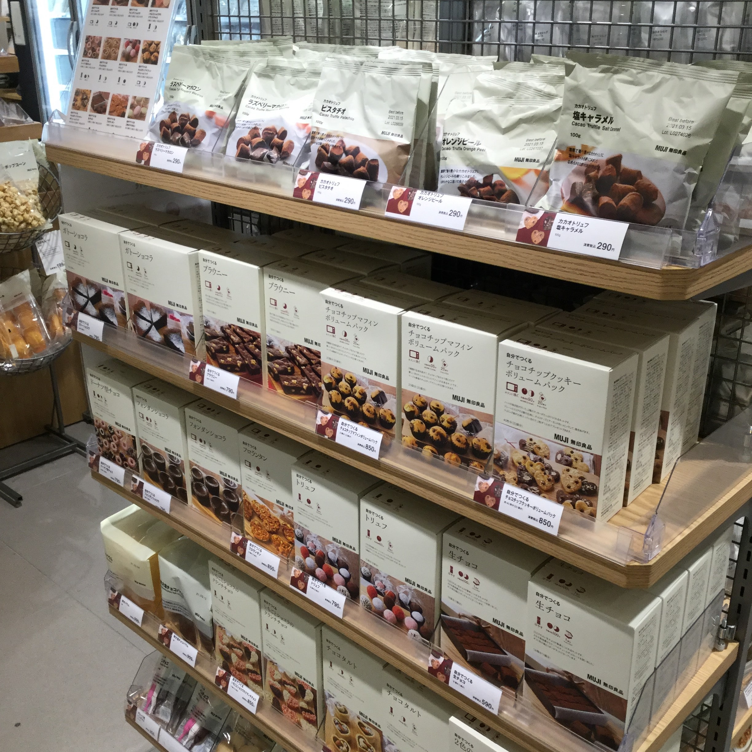 【巣鴨】手づくりバレンタインキット入荷しました。