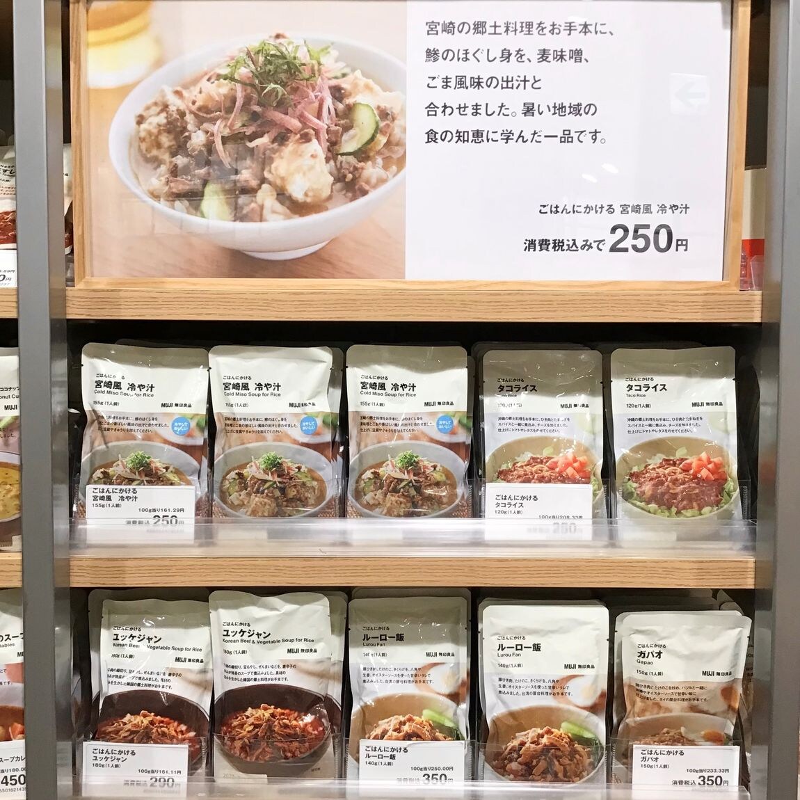 【MUJIcomアトレヴィ巣鴨】お手軽ごはんを楽しもう
