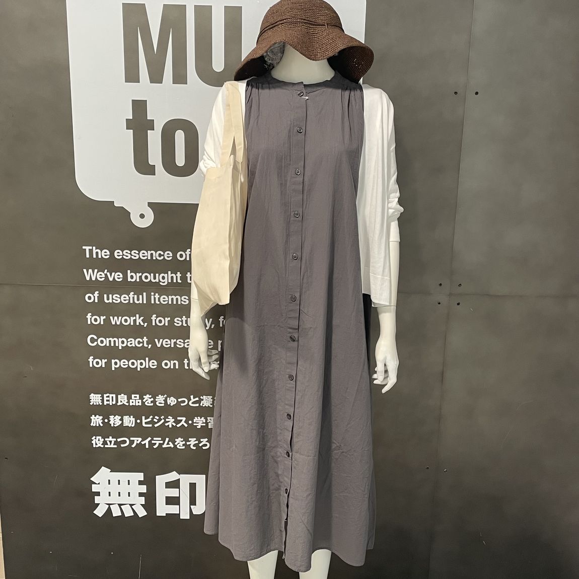 マネキン