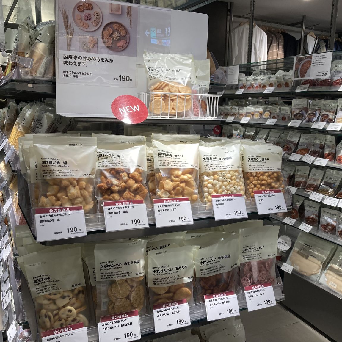 新商品