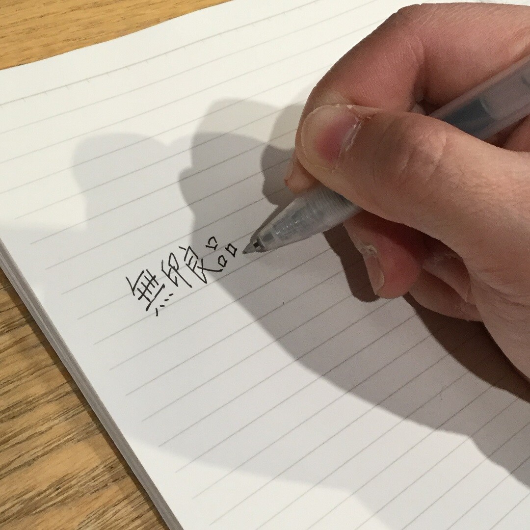 筆記例