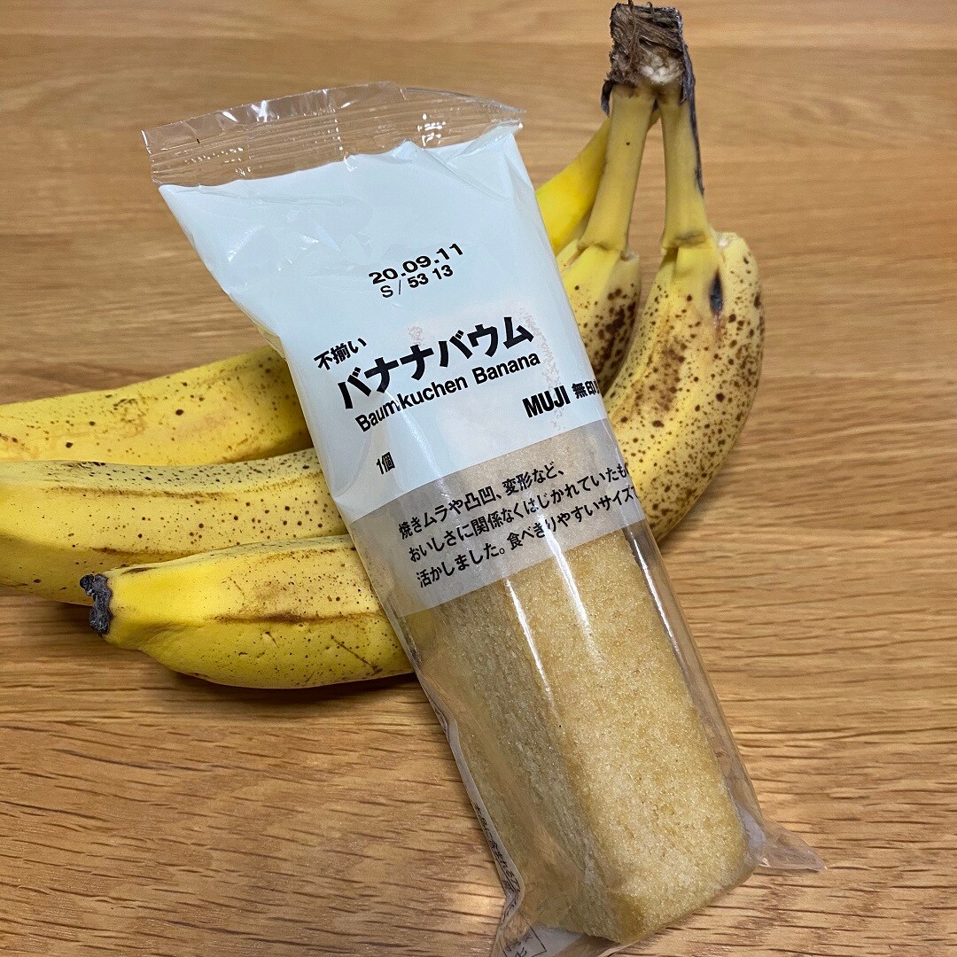 不揃いバナナバウム