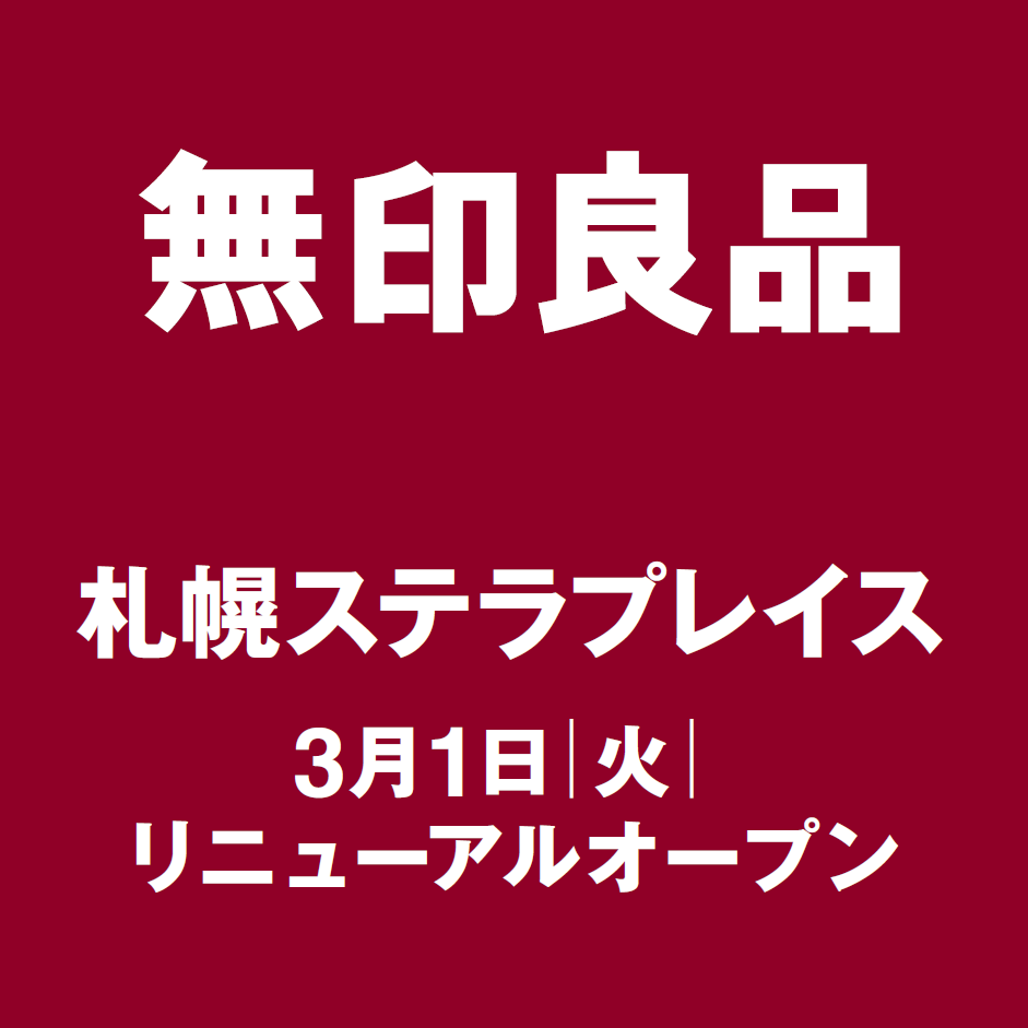 札幌ステラプレイスオープン