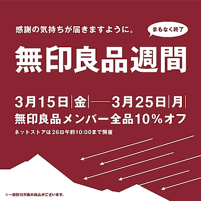 MUJI_to_GO_新千歳空港｜無印良品